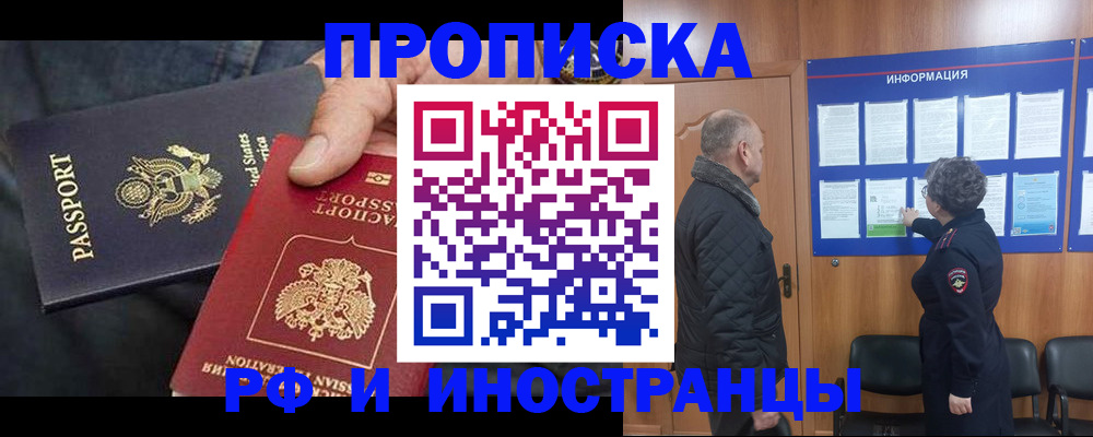 пропишу в квартире в Петропавловске-Камчатском