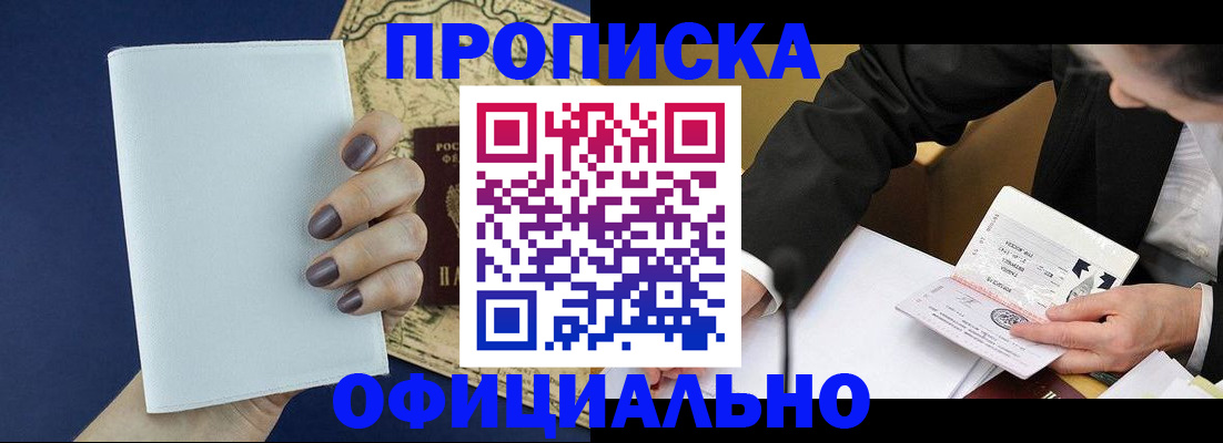 временная регистрация законно в Петропавловске-Камчатском